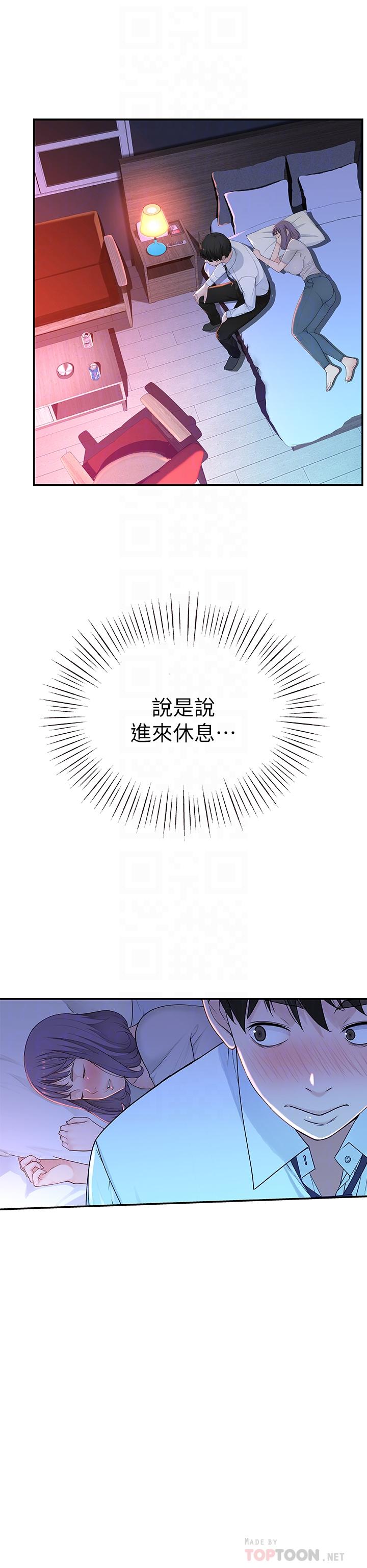 我们的特殊关系  第5话-不打到炮不甘愿的女人 漫画图片10.jpg