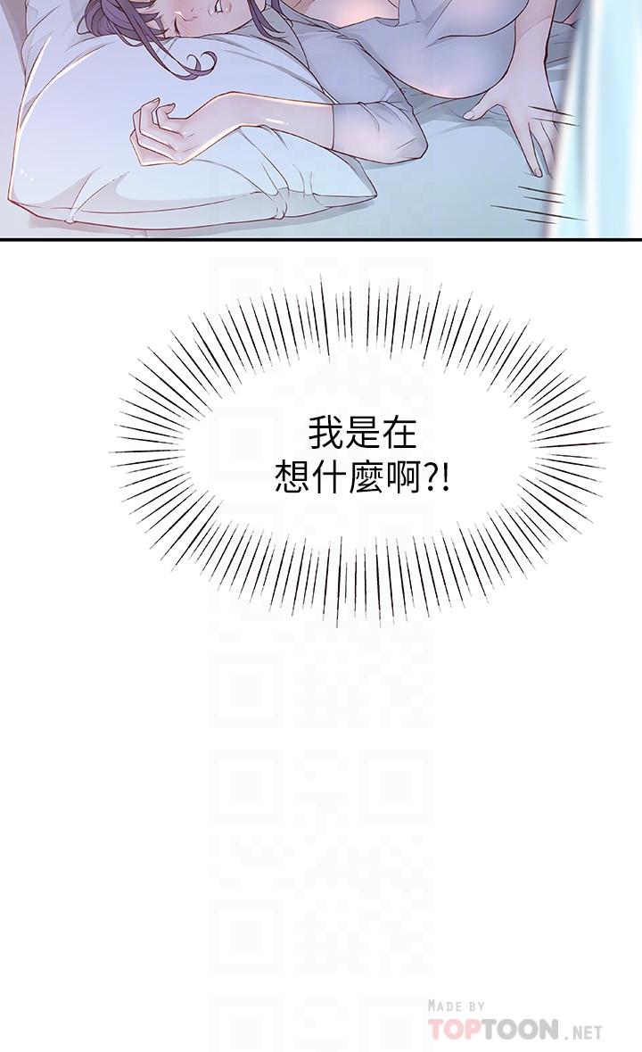 我们的特殊关系  第5话-不打到炮不甘愿的女人 漫画图片12.jpg