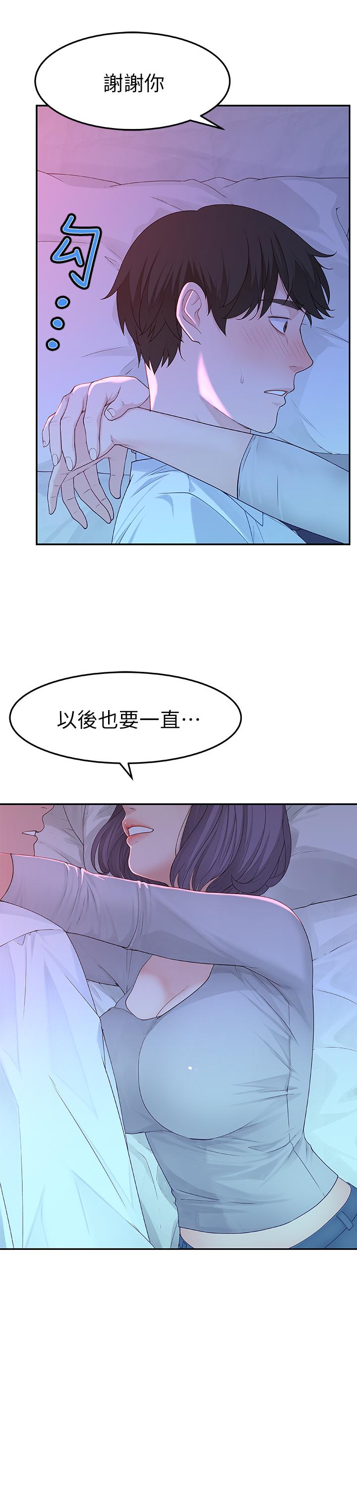 我们的特殊关系  第5话-不打到炮不甘愿的女人 漫画图片19.jpg