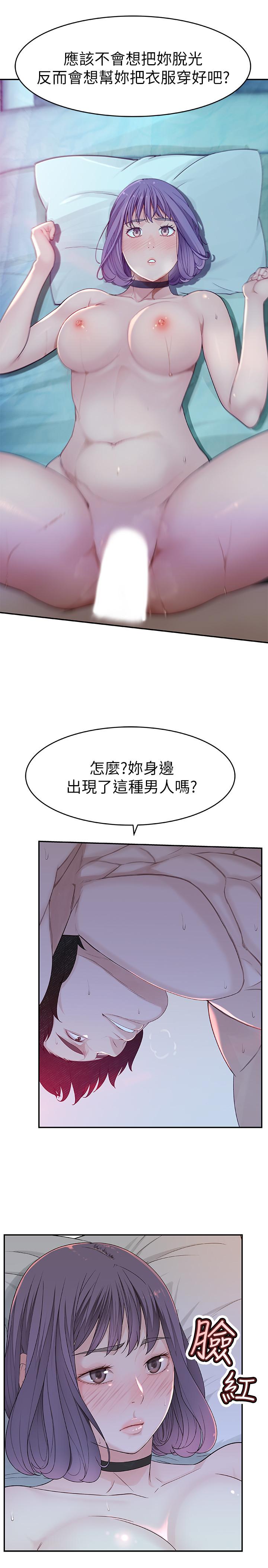 我们的特殊关系  第5话-不打到炮不甘愿的女人 漫画图片32.jpg