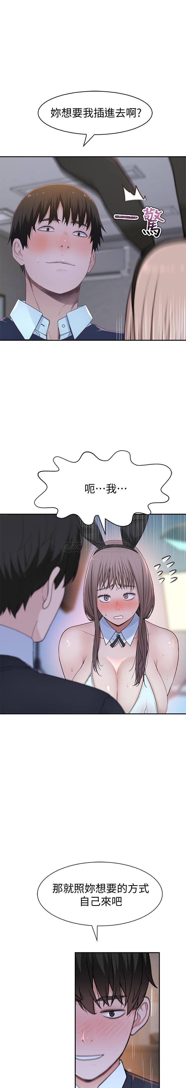 我们的特殊关系  第49话 床头吵，床尾和 漫画图片11.jpg