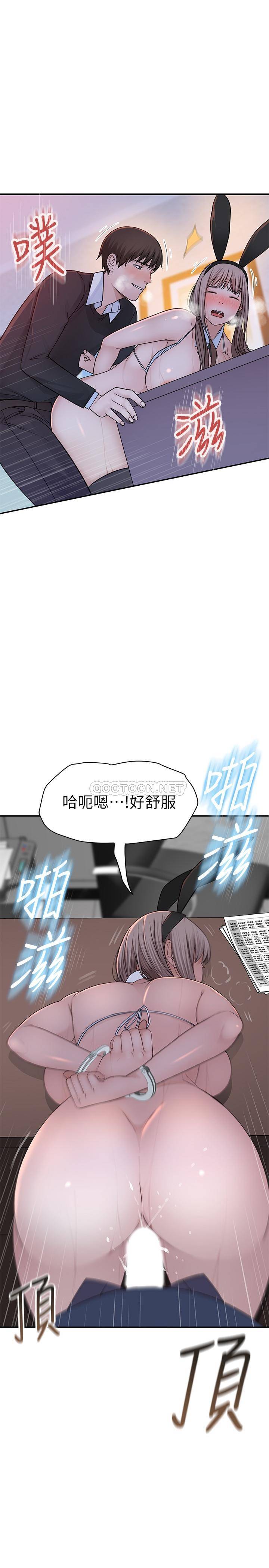 我们的特殊关系  第49话 床头吵，床尾和 漫画图片32.jpg