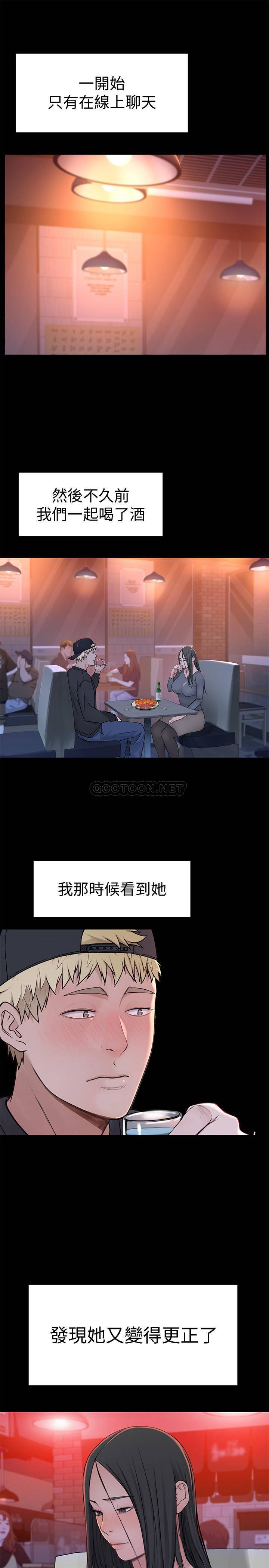 韩漫《我们的特殊关系》第50話 回歸單身的江曉築 全集在线阅读 21