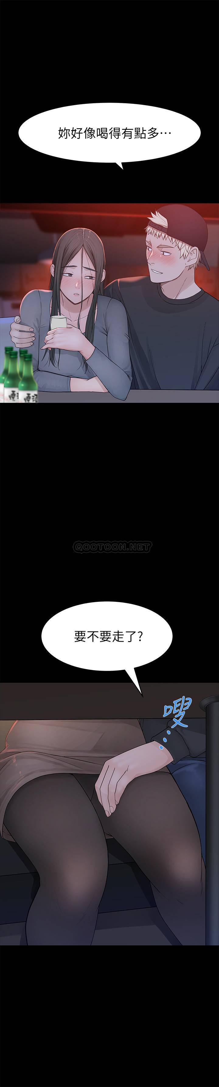 韩漫《我们的特殊关系》第50話 回歸單身的江曉築 全集在线阅读 25