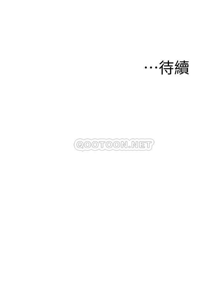 韩漫《我们的特殊关系》第53話 宇哲，你可以直接來 全集在线阅读 34