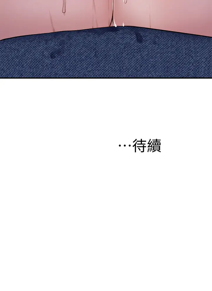 韩漫《我们的特殊关系》第55話 在宗翰面前自慰… 全集在线阅读 43