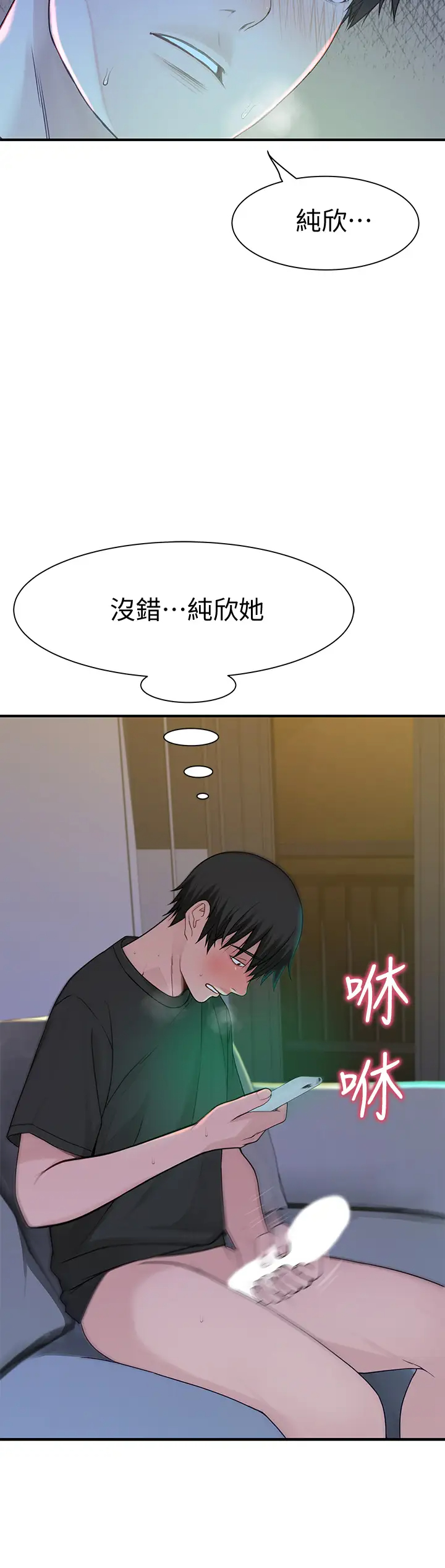 韩漫《我们的特殊关系》第56話 越愛越淫蕩 全集在线阅读 27