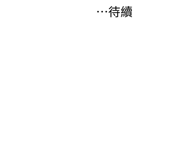 韩漫《我们的特殊关系》第56話 越愛越淫蕩 全集在线阅读 50