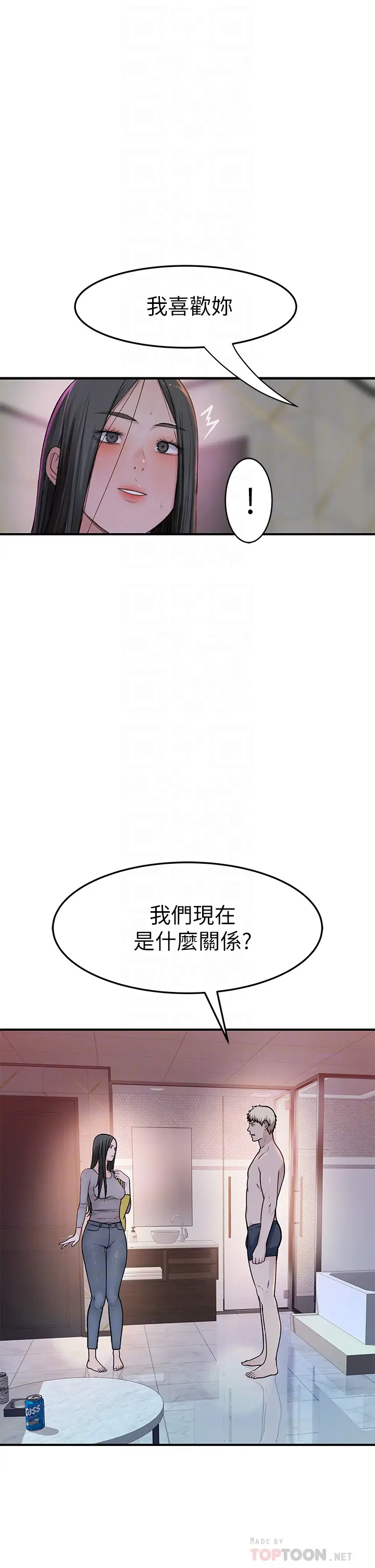 韩漫《我们的特殊关系》第57話 想喝母乳嗎？ 全集在线阅读 4