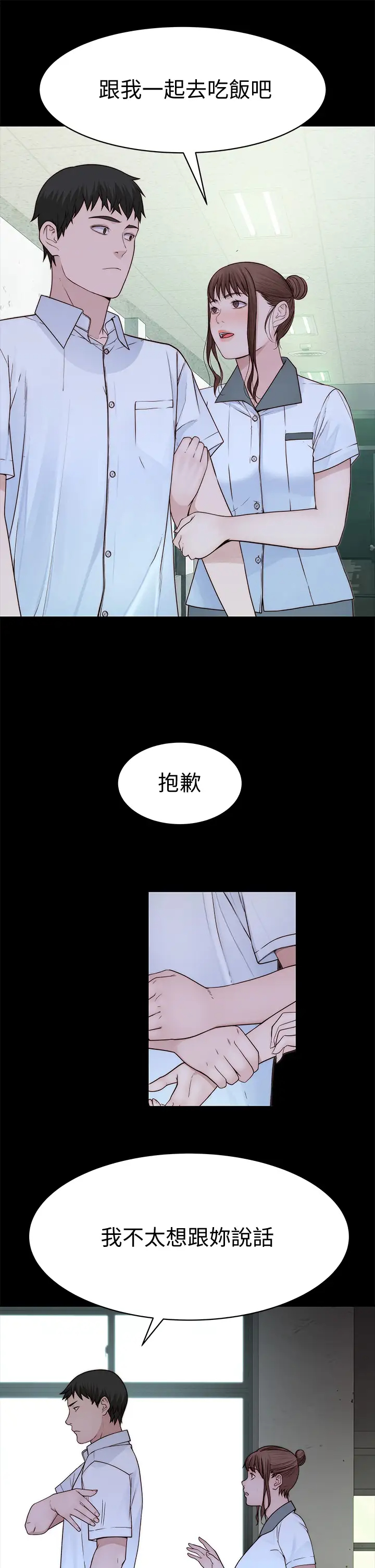 我们的特殊关系  第59话 宗翰跟江晓筑？ 漫画图片15.jpg