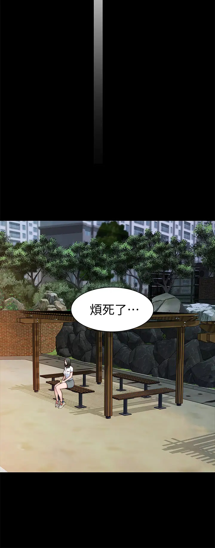 我们的特殊关系  第59话 宗翰跟江晓筑？ 漫画图片20.jpg