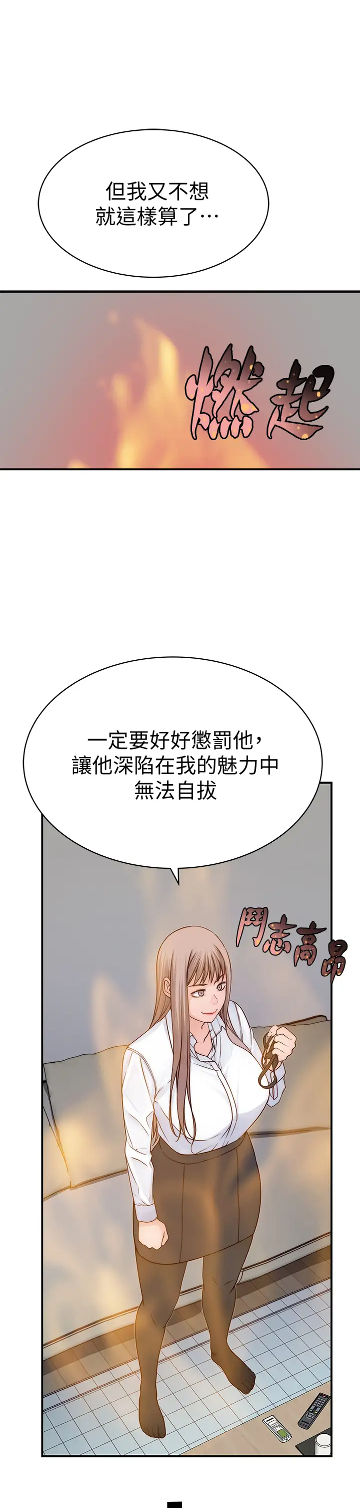 韩漫《我们的特殊关系》第60話 看來得懲罰你一下 全集在线阅读 44