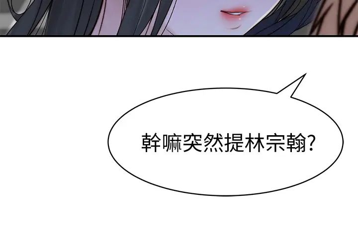 韩漫《我们的特殊关系》第61話 總是讓人驚艷的純欣… 全集在线阅读 32