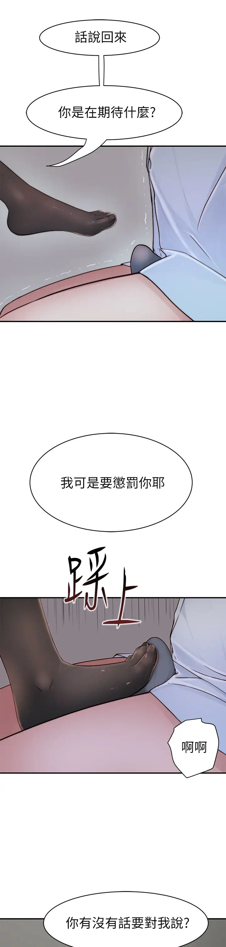 韩漫《我们的特殊关系》第61話 總是讓人驚艷的純欣… 全集在线阅读 39