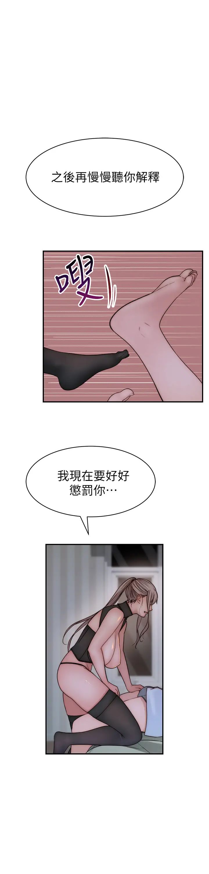 韩漫《我们的特殊关系》第61話 總是讓人驚艷的純欣… 全集在线阅读 47