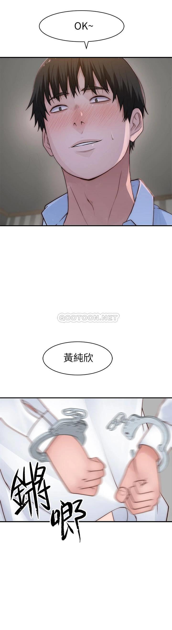 我们的特殊关系  第63话 我说过要全部奉还给你吧？ 漫画图片2.jpg