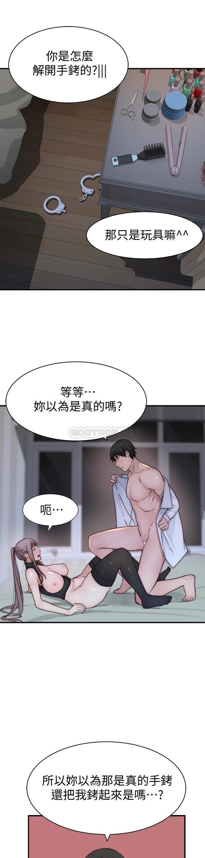 我们的特殊关系  第63话 我说过要全部奉还给你吧？ 漫画图片5.jpg