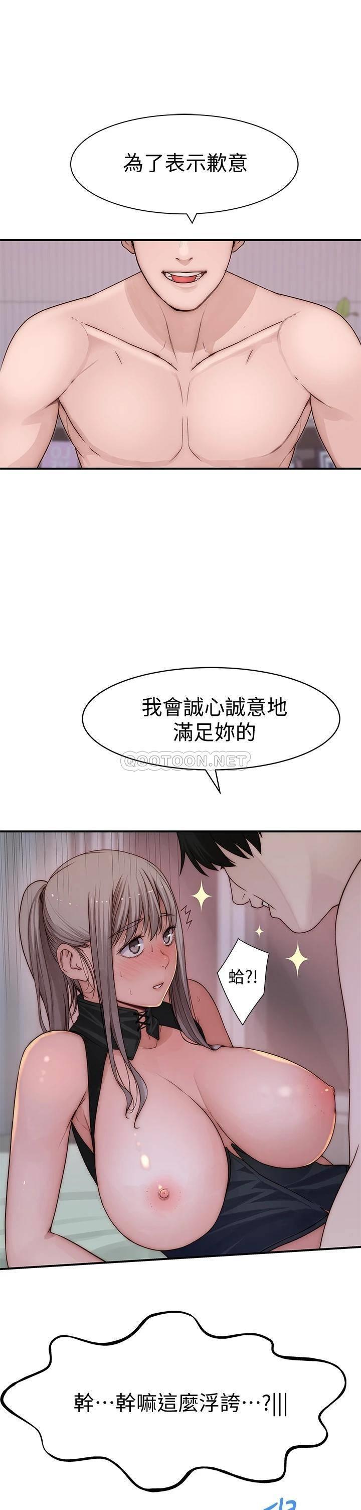 我们的特殊关系  第63话 我说过要全部奉还给你吧？ 漫画图片9.jpg