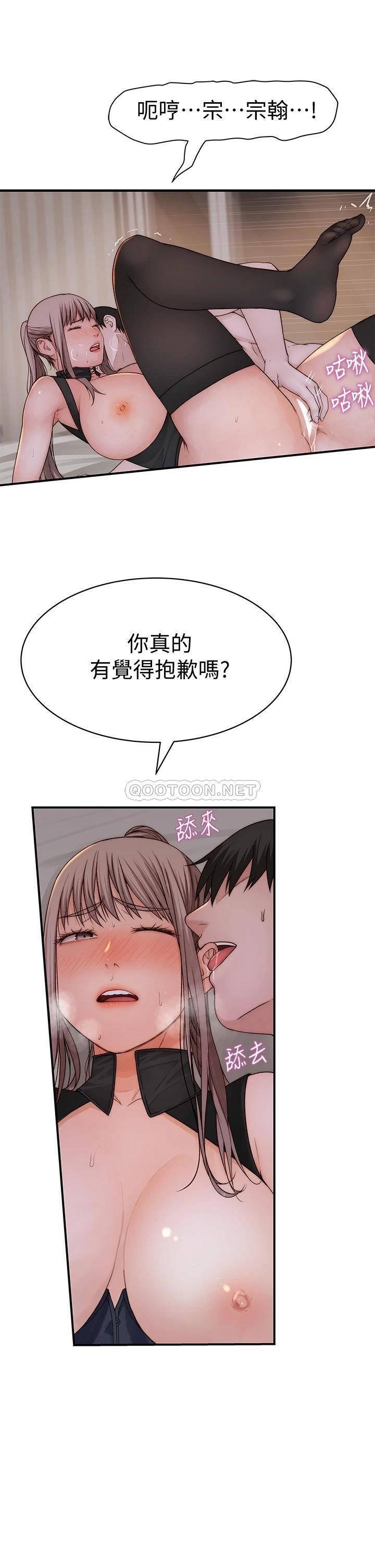 我们的特殊关系  第63话 我说过要全部奉还给你吧？ 漫画图片11.jpg