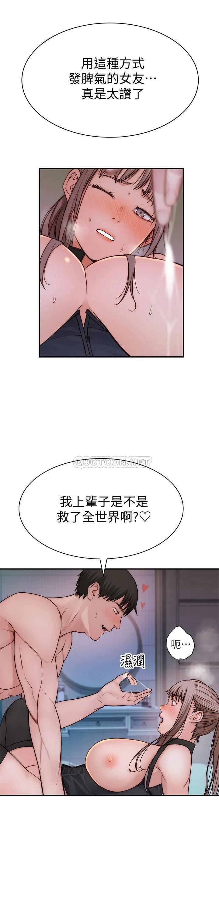 我们的特殊关系  第63话 我说过要全部奉还给你吧？ 漫画图片13.jpg