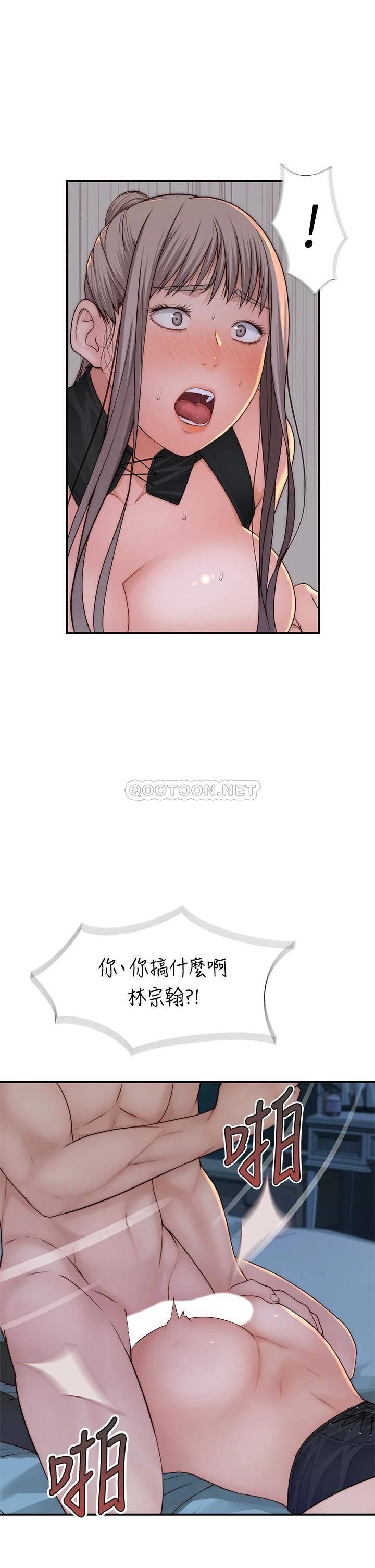 我们的特殊关系  第63话 我说过要全部奉还给你吧？ 漫画图片20.jpg