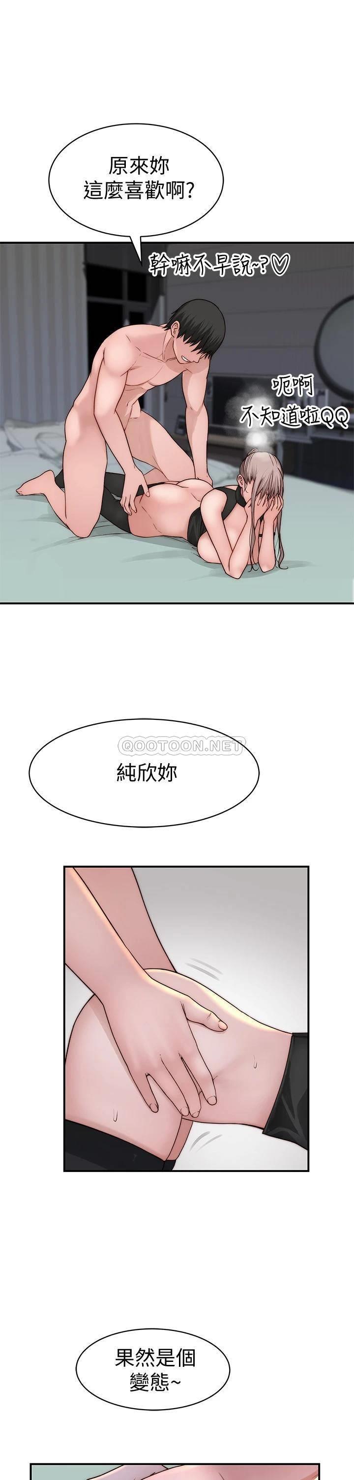 我们的特殊关系  第63话 我说过要全部奉还给你吧？ 漫画图片27.jpg