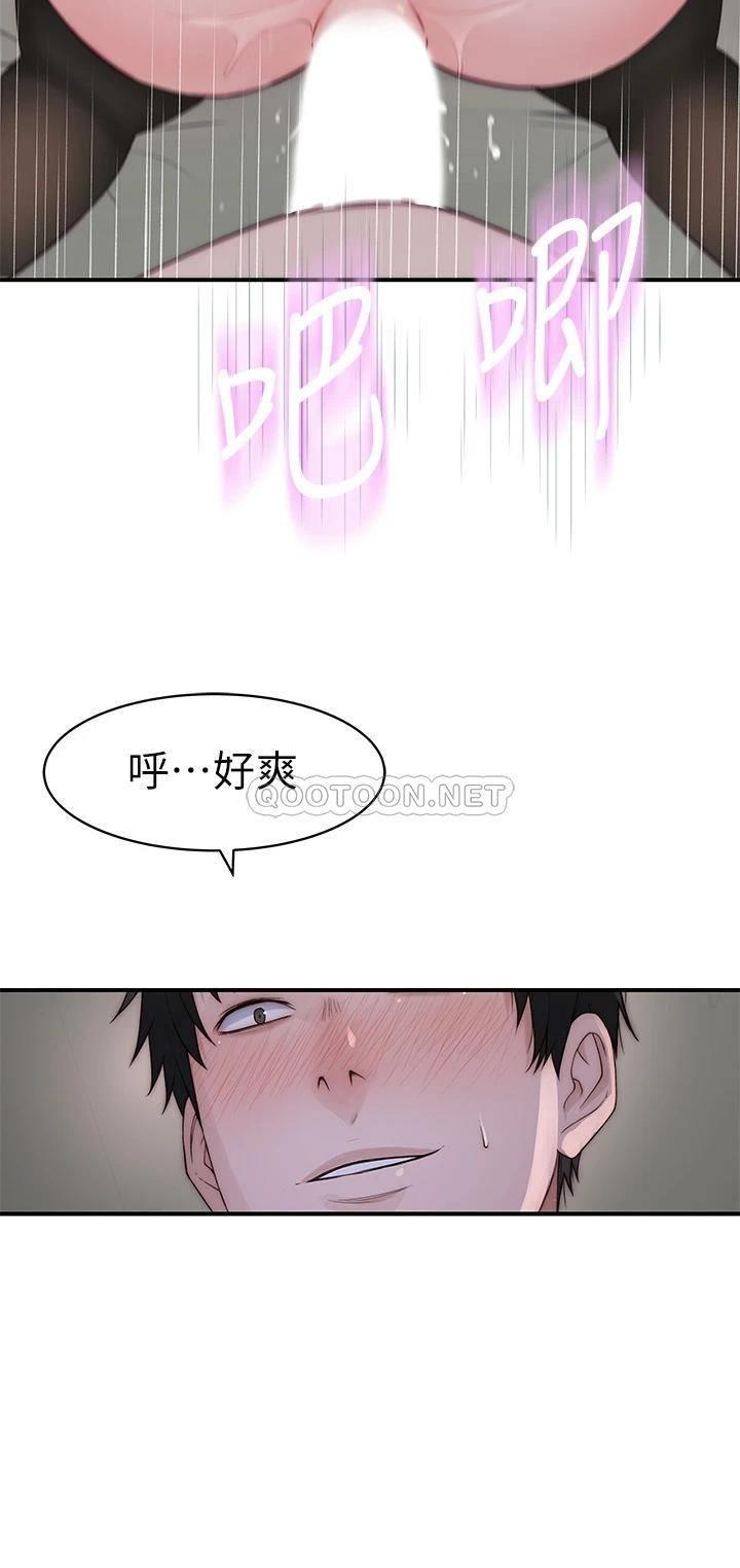 我们的特殊关系  第63话 我说过要全部奉还给你吧？ 漫画图片30.jpg