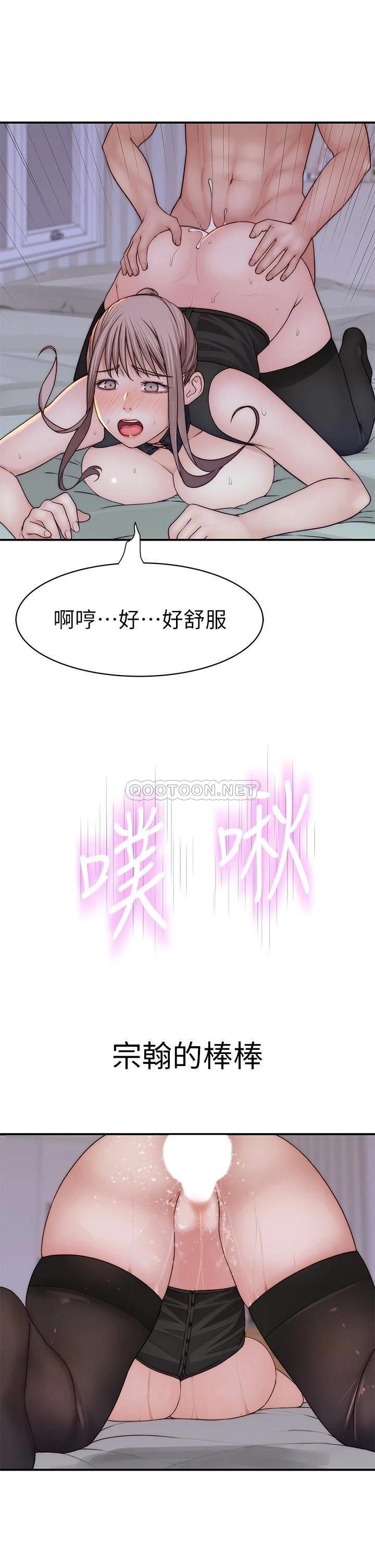 我们的特殊关系  第63话 我说过要全部奉还给你吧？ 漫画图片34.jpg