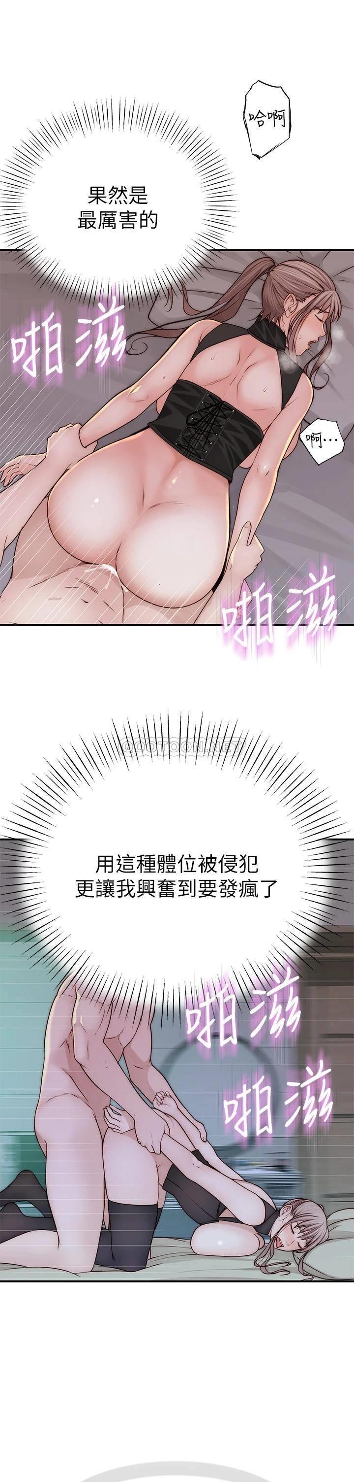 我们的特殊关系  第63话 我说过要全部奉还给你吧？ 漫画图片35.jpg