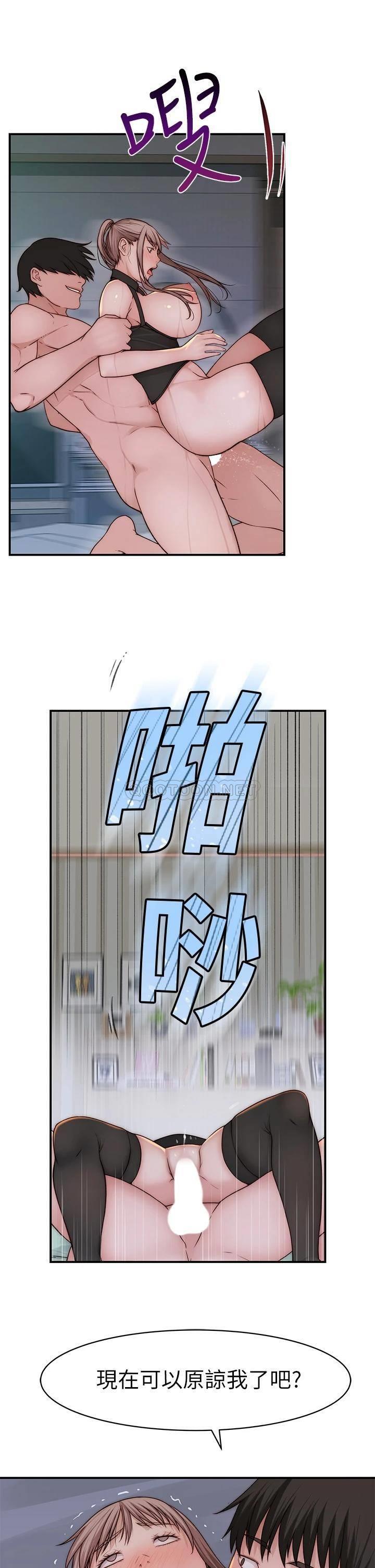 我们的特殊关系  第63话 我说过要全部奉还给你吧？ 漫画图片37.jpg