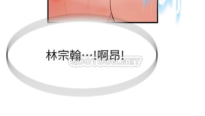 我们的特殊关系  第63话 我说过要全部奉还给你吧？ 漫画图片40.jpg