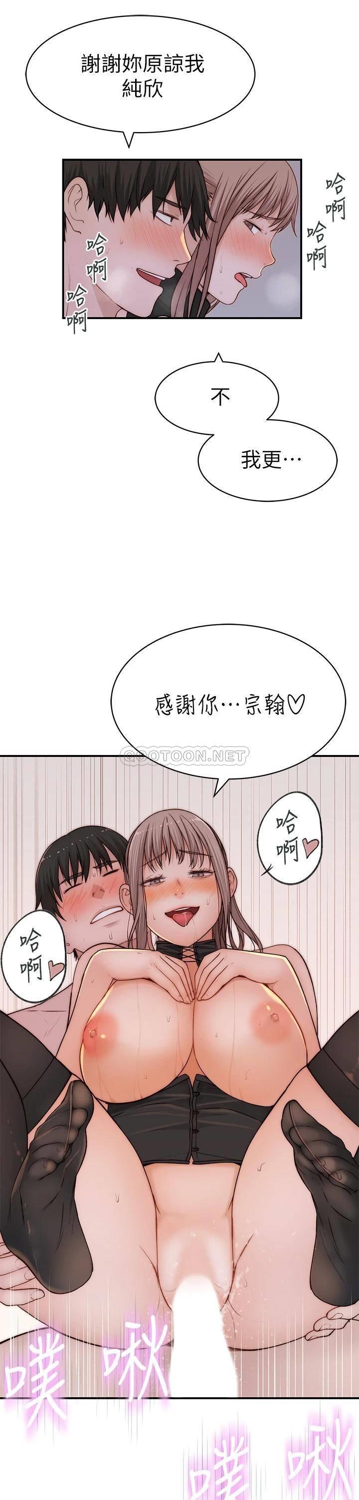 我们的特殊关系  第63话 我说过要全部奉还给你吧？ 漫画图片42.jpg