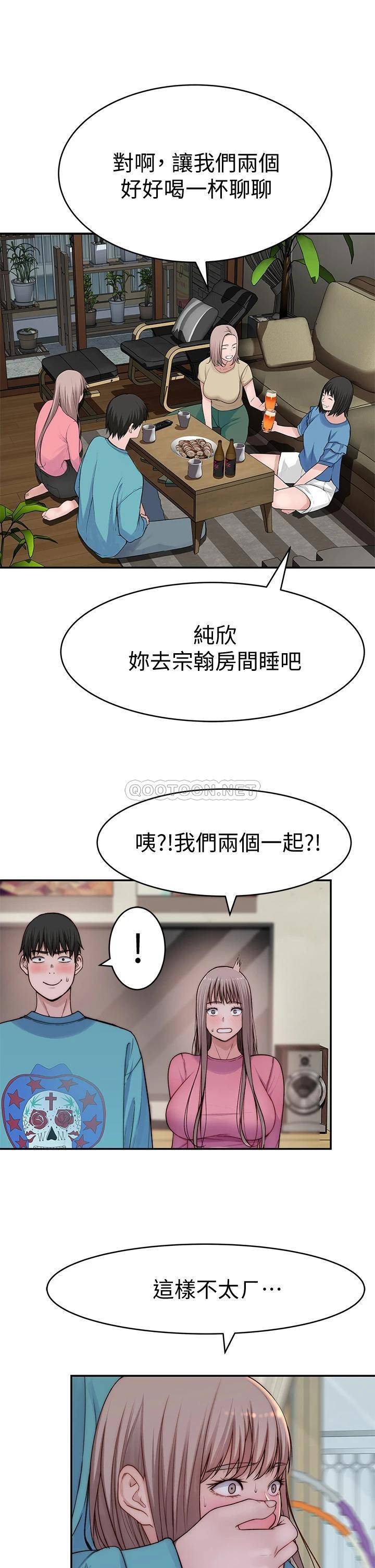 韩漫《我们的特殊关系》第65話 宗翰…媽媽們還在外面…! 全集在线阅读 41