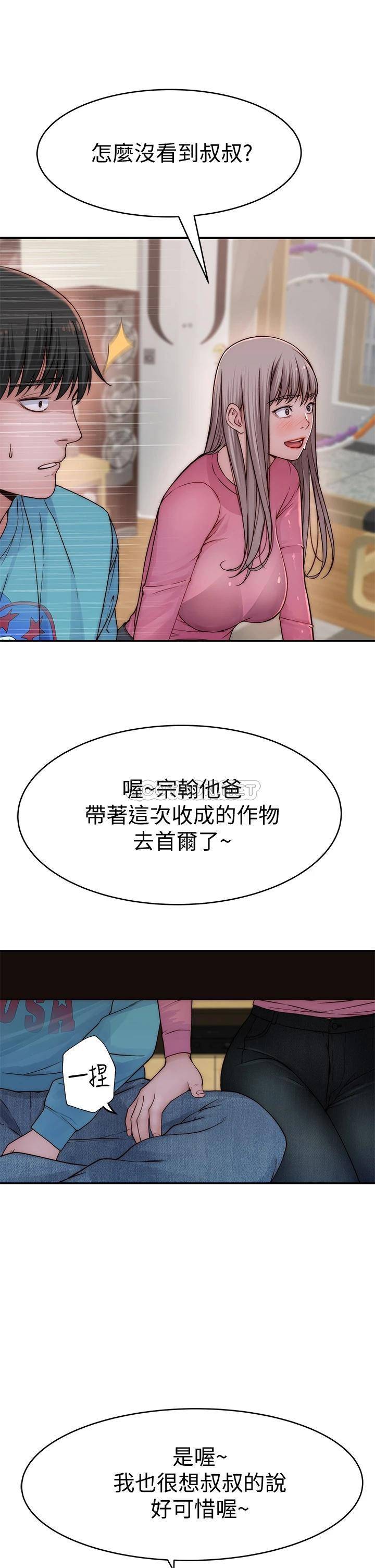 韩漫《我们的特殊关系》第65話 宗翰…媽媽們還在外面…! 全集在线阅读 26