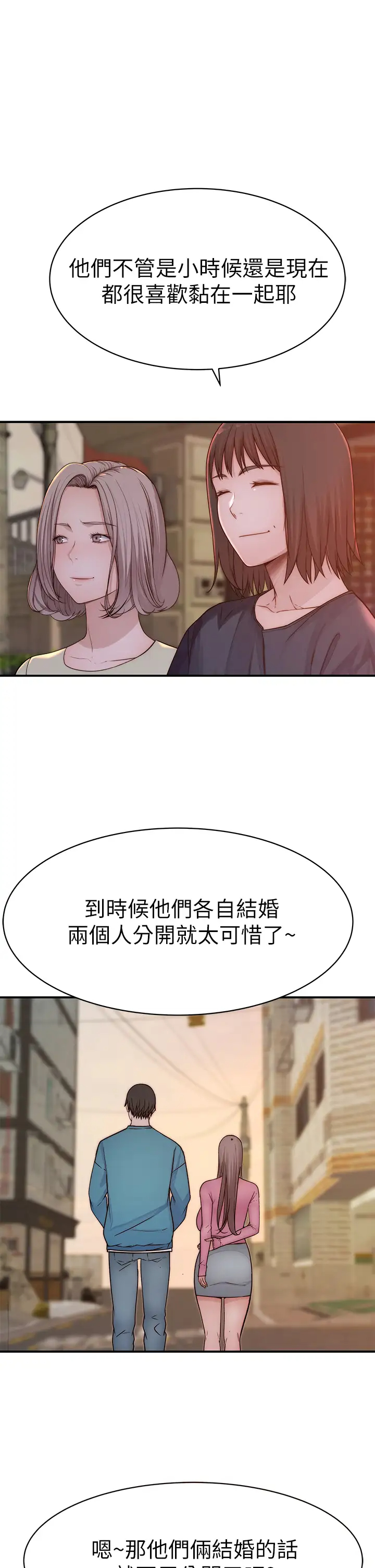 韩漫《我们的特殊关系》第68話 純欣在客運上的大膽行徑 全集在线阅读 32