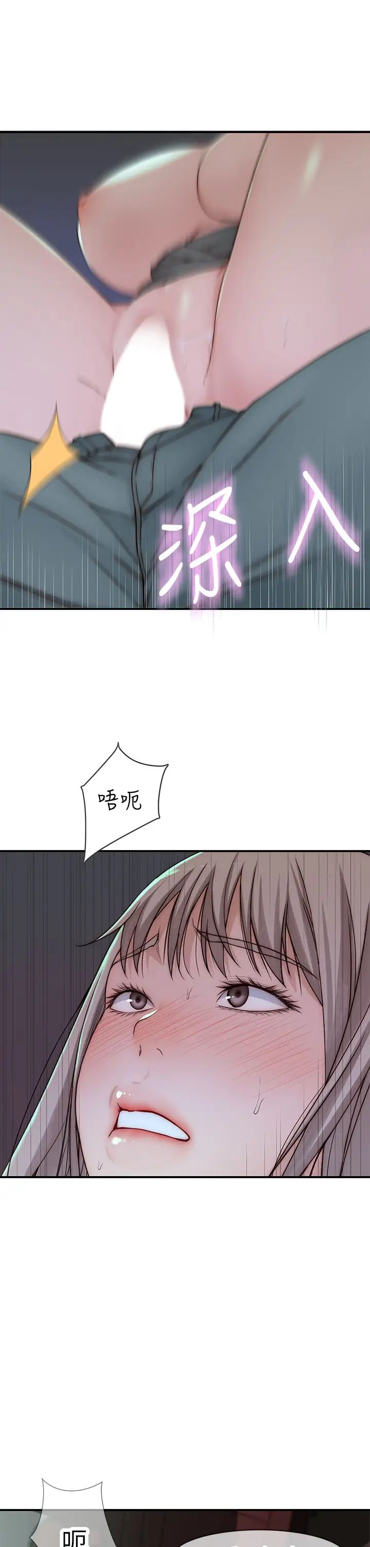 我们的特殊关系  第70话 紧张刺激的客运内车震 漫画图片13.jpg