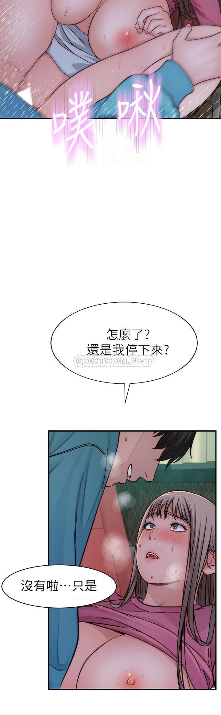 韩漫《我们的特殊关系》第71話 聖誕節就是要送禮物 全集在线阅读 9