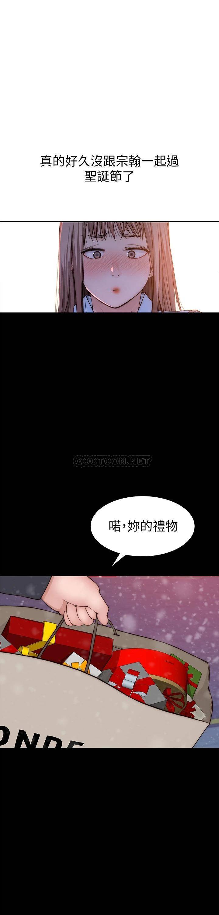 韩漫《我们的特殊关系》第71話 聖誕節就是要送禮物 全集在线阅读 35