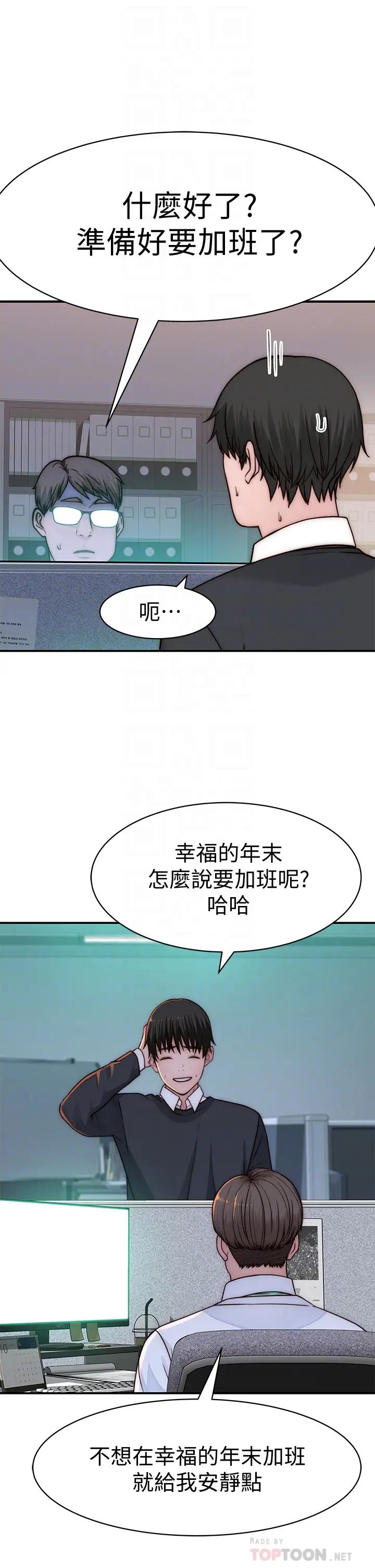 韩漫《我们的特殊关系》第72話 在飯店高級套房度過甜蜜夜晚 全集在线阅读 7