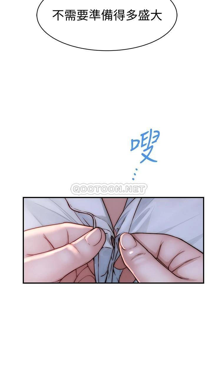 我们的特殊关系  第73话 纯欣透出玻璃窗的裸体身影 漫画图片11.jpg