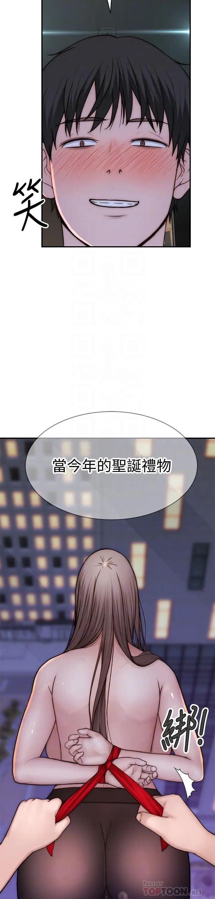 韩漫《我们的特殊关系》第74話 似曾相識的姿勢 全集在线阅读 12