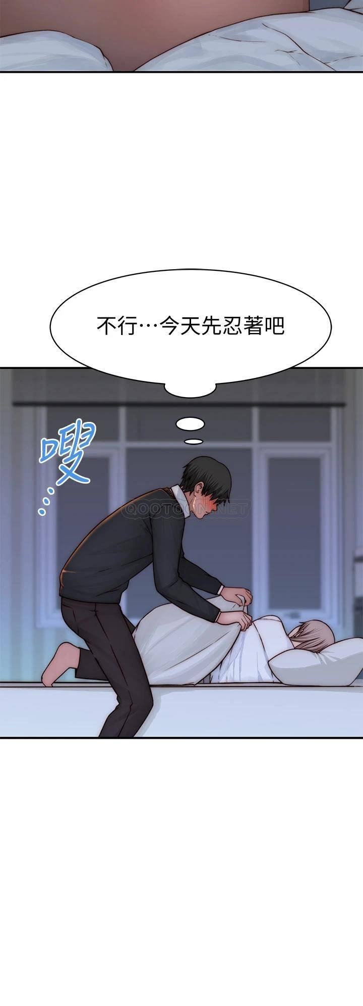 韩漫《我们的特殊关系》第75話 被汗水浸濕的身體 全集在线阅读 23