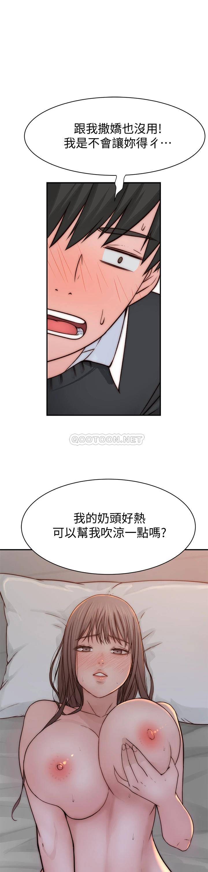 韩漫《我们的特殊关系》第75話 被汗水浸濕的身體 全集在线阅读 37