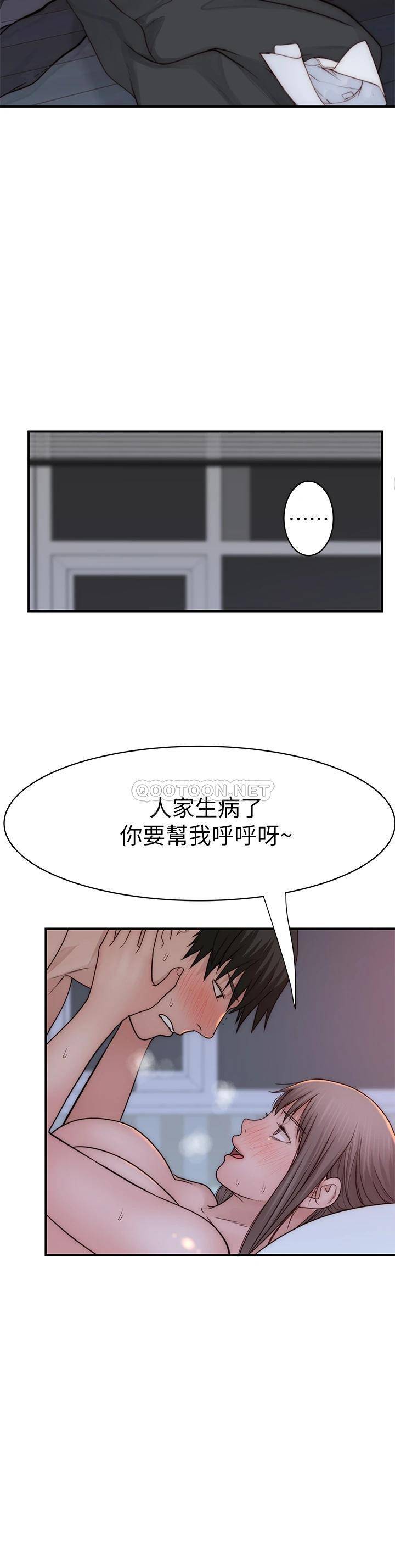 韩漫《我们的特殊关系》第75話 被汗水浸濕的身體 全集在线阅读 40