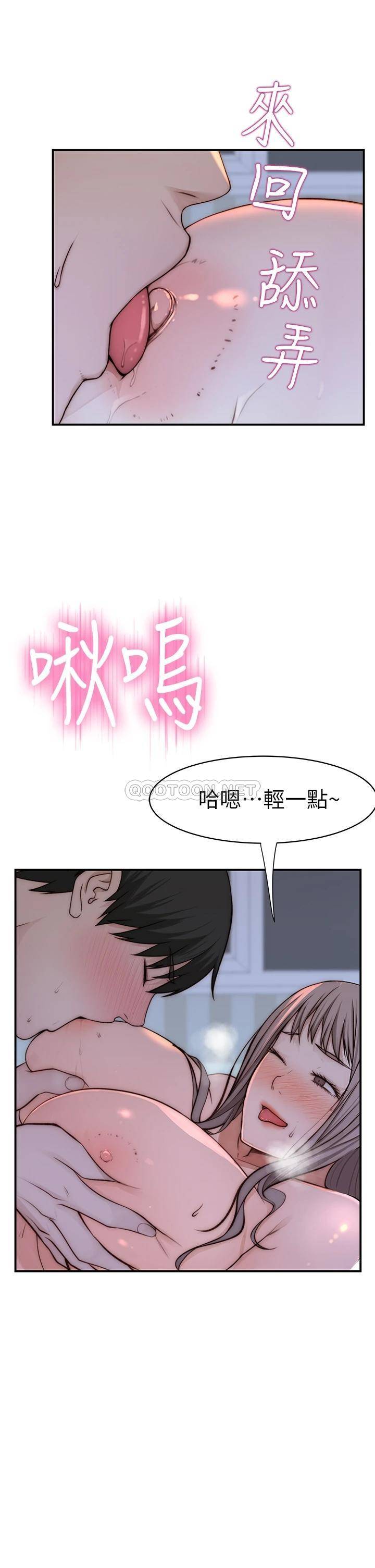 韩漫《我们的特殊关系》第75話 被汗水浸濕的身體 全集在线阅读 42