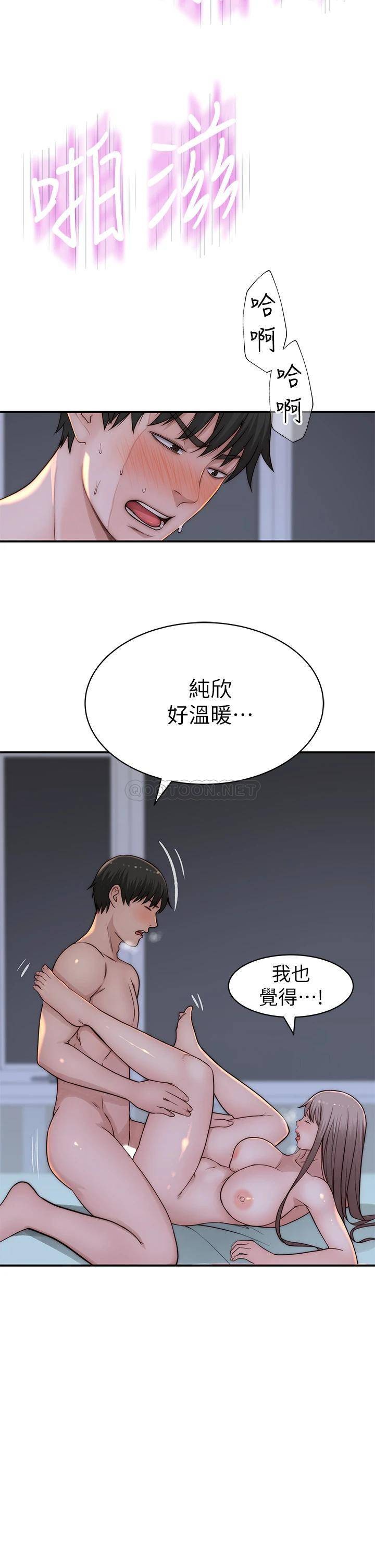 韩漫《我们的特殊关系》第76話 冷卻不下來的火熱氣氛 全集在线阅读 23