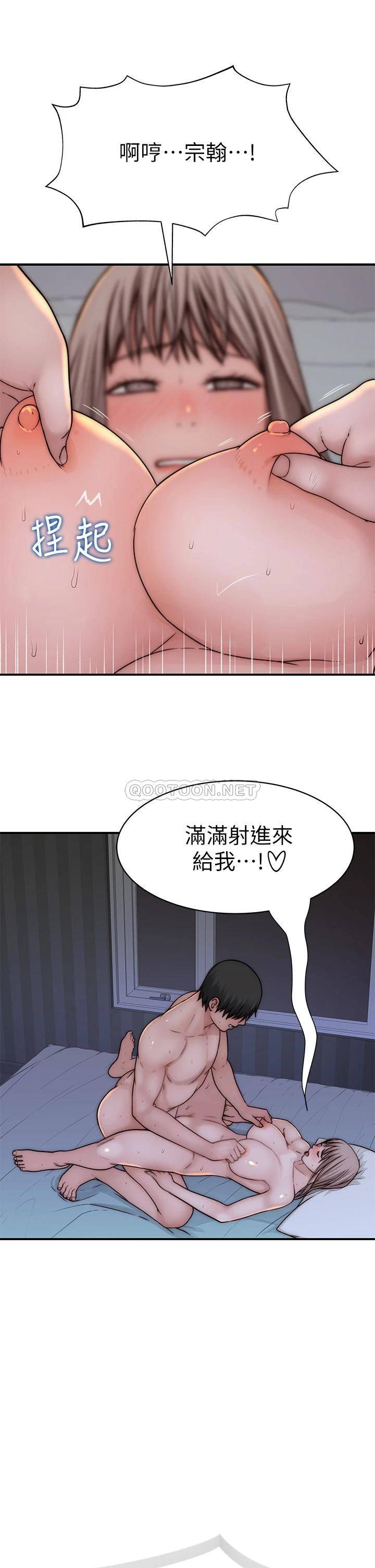 韩漫《我们的特殊关系》第76話 冷卻不下來的火熱氣氛 全集在线阅读 38