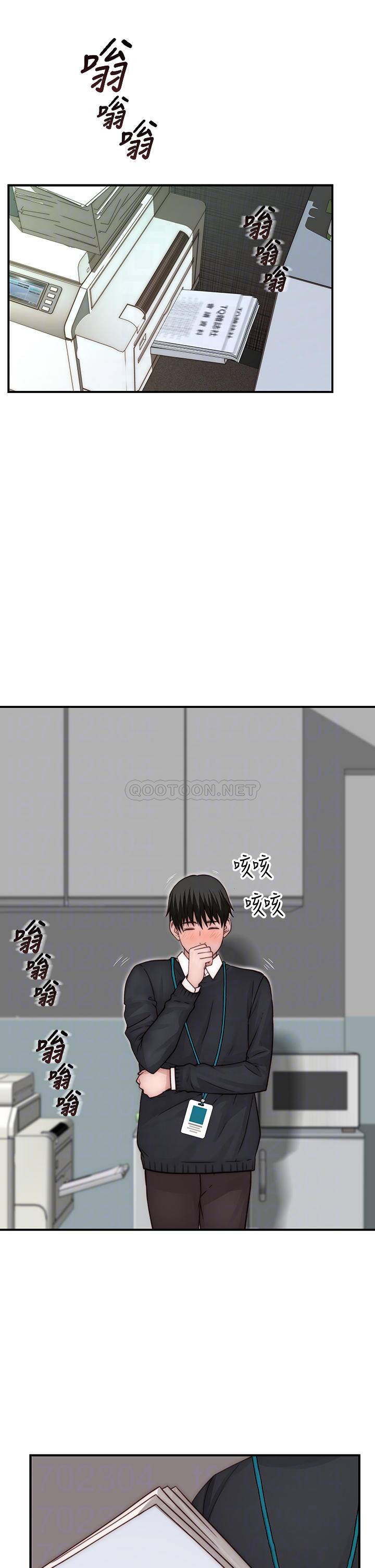 我们的特殊关系  第77话 生个像宗翰的宝宝… 漫画图片4.jpg