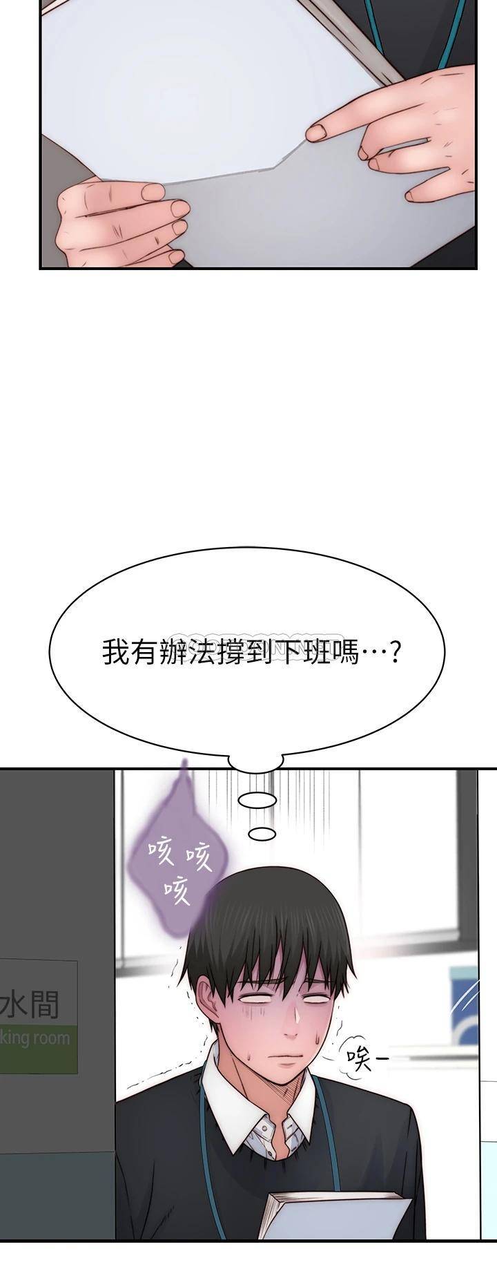 我们的特殊关系  第77话 生个像宗翰的宝宝… 漫画图片5.jpg