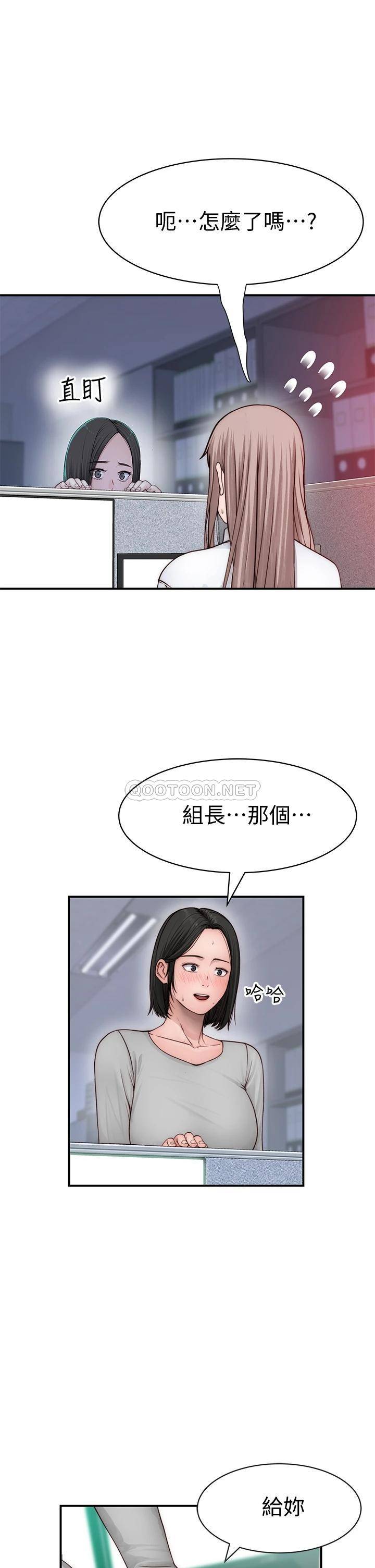 我们的特殊关系  第77话 生个像宗翰的宝宝… 漫画图片11.jpg